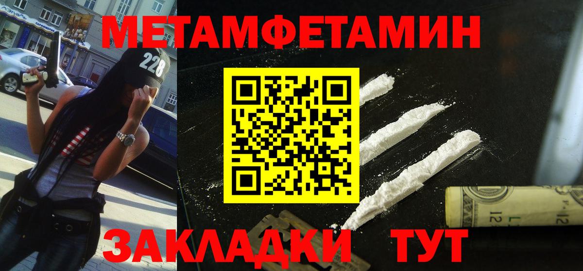 Amphetamine Розовый Россошь