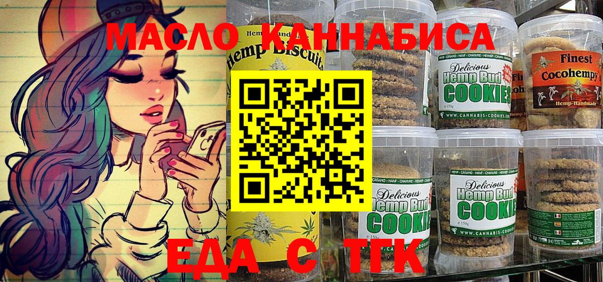 Canna-Cookies марихуана  Вход с VPN  Россошь 