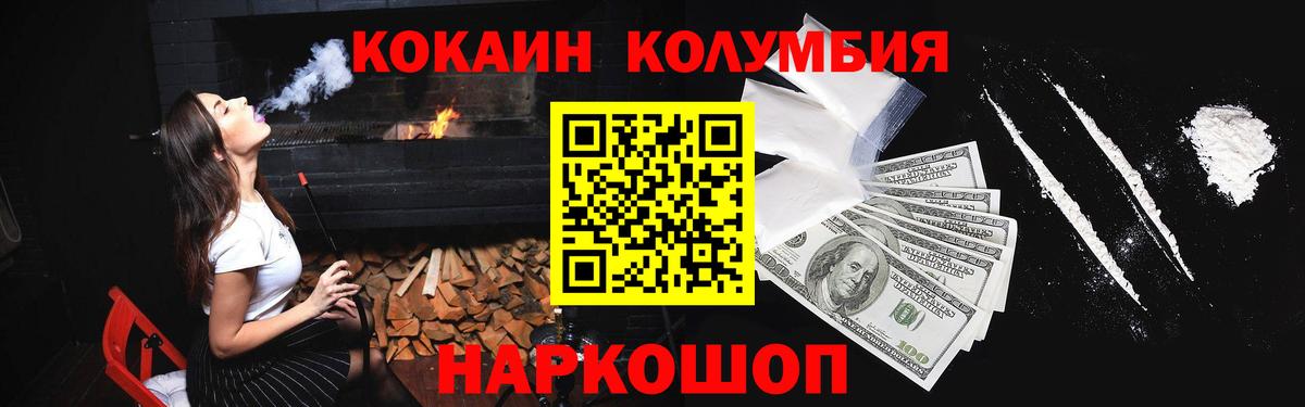 Cocaine FishScale Россошь