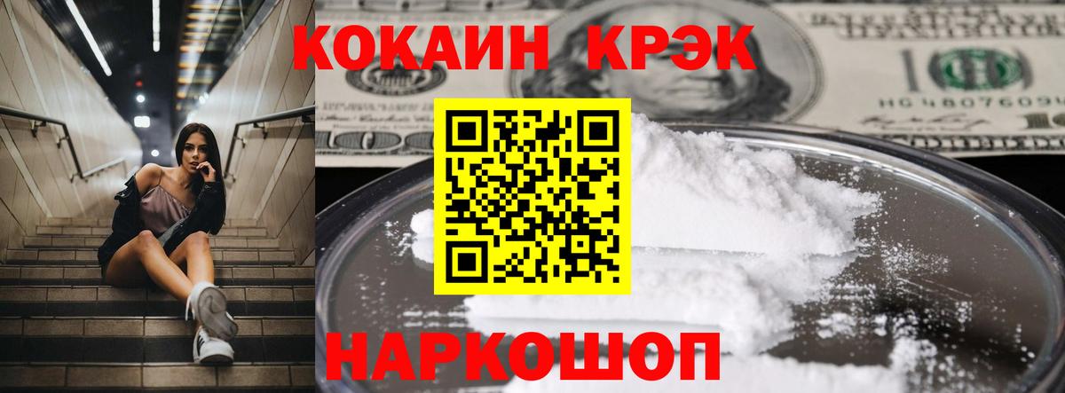 Cocaine 98%  Вход с VPN  COCAIN  Россошь 