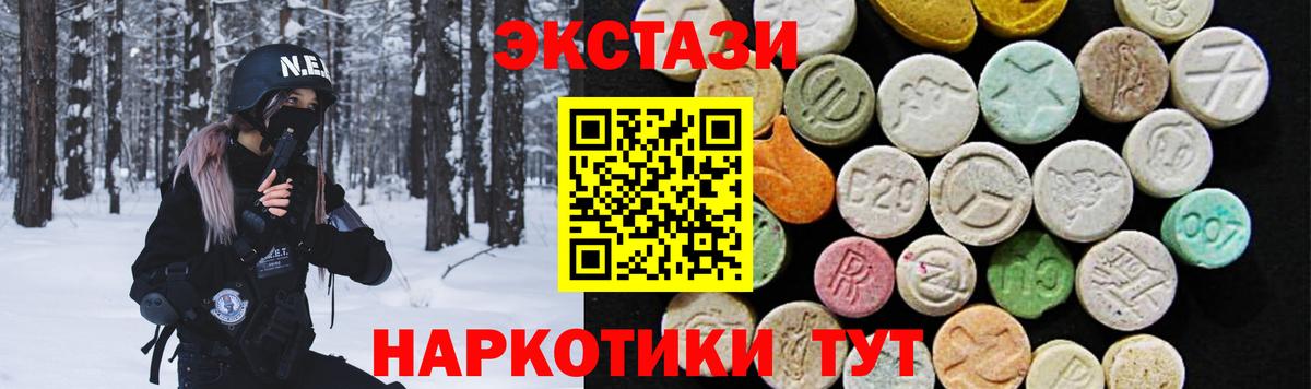 ЭКСТАЗИ  ЭКСТАЗИ Дубай  Вход с VPN  Россошь  Ecstasy ешки 