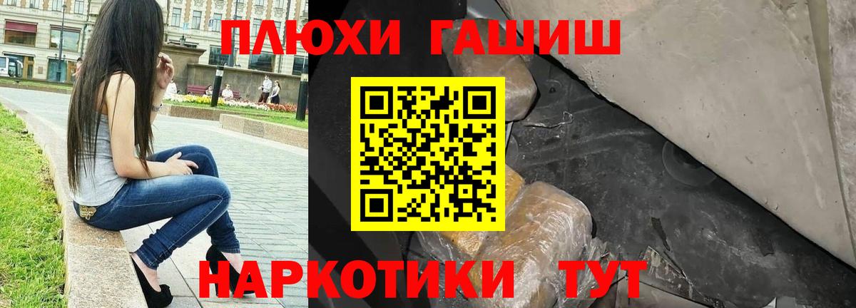 Гашиш хэш  Вход с VPN  Россошь  магазин продажи наркотиков  ГАШИШ гашик 