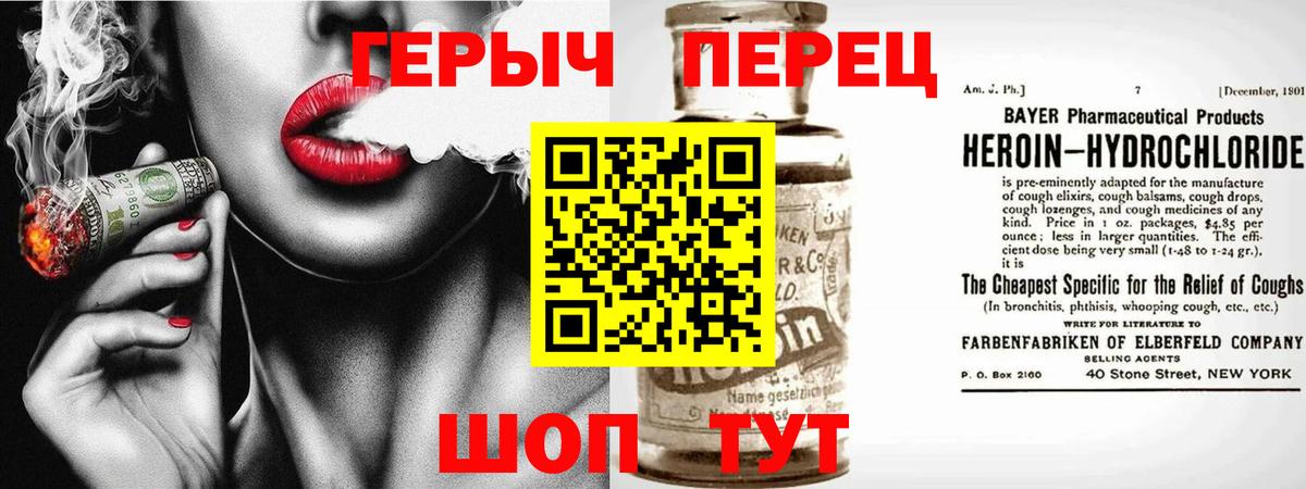 Россошь  ГЕРОИН Heroin  Вход с VPN 