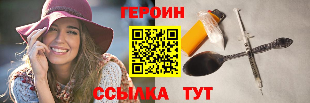 Героин Афган Россошь