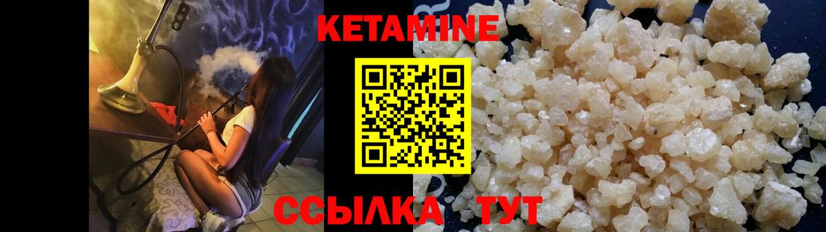 КЕТАМИН ketamine Россошь