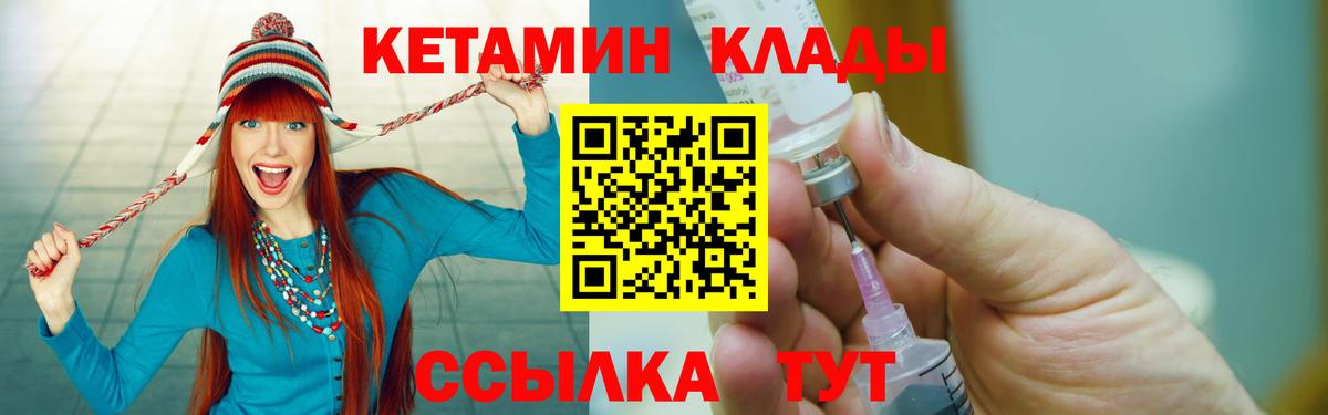 Россошь  Кетамин ketamine  Кетамин ketamine  Вход с VPN 