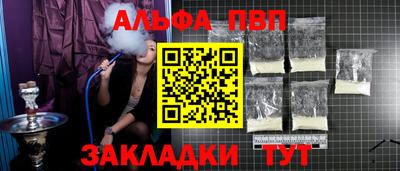 apvp Татарск