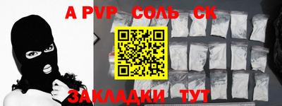 Альфа ПВП Тара