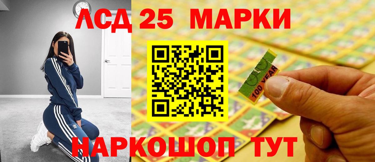 Лсд 25 экстази кислота Россошь