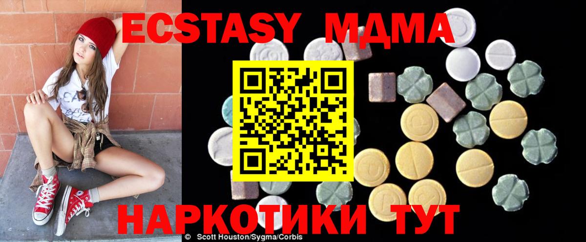 Россошь  MDMA кристаллы  Вход с VPN  MDMA молли 