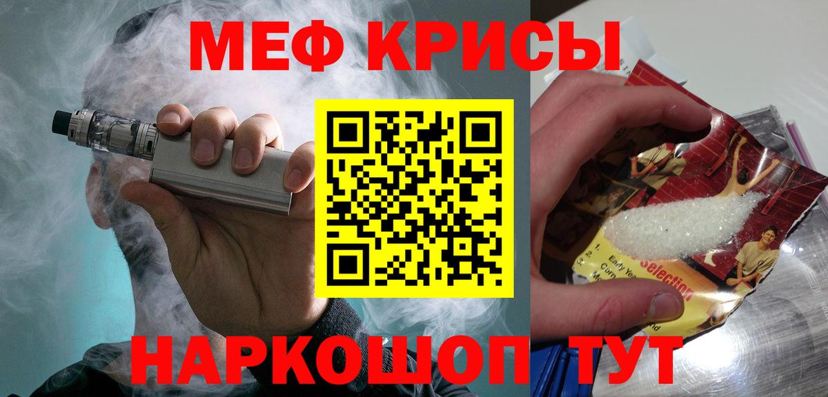 Россошь  МЯУ-МЯУ мука  МЯУ-МЯУ  закладки  Вход с VPN  Меф mephedrone 