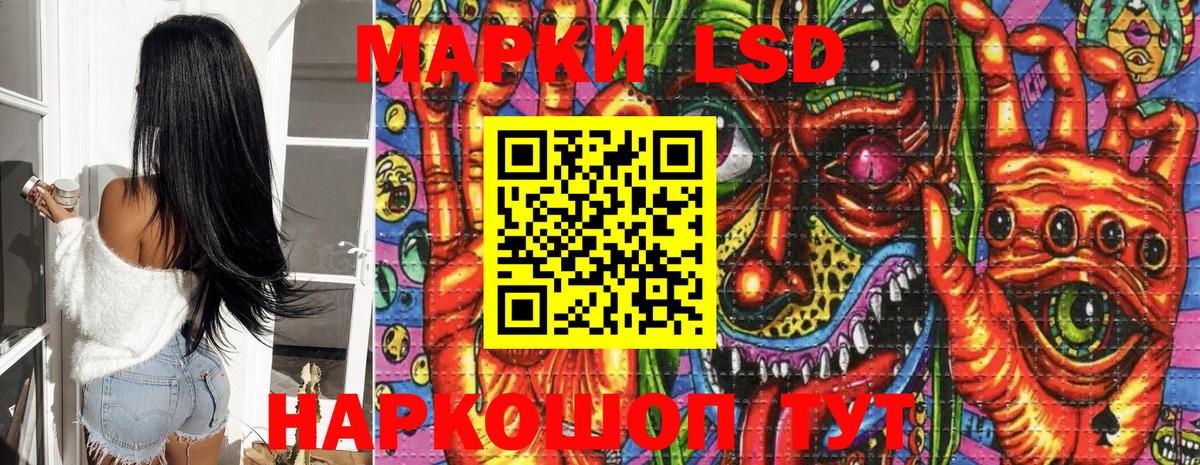 Россошь  Марки 25I-NBOMe 1,5мг  Вход с VPN 