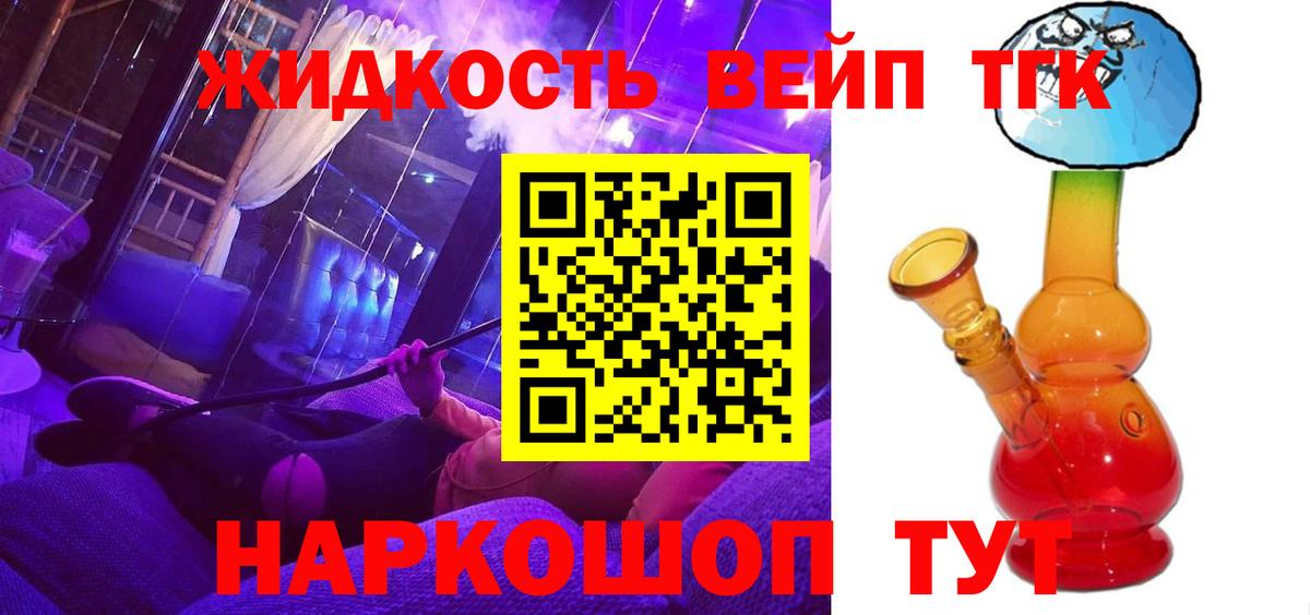 Дистиллят ТГК Wax  Вход с VPN  Россошь  Дистиллят ТГК концентрат 