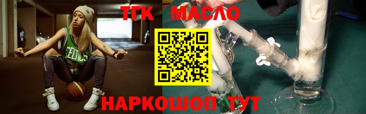ТГК жижа Россошь